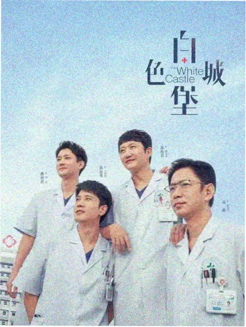长夜列车 海报